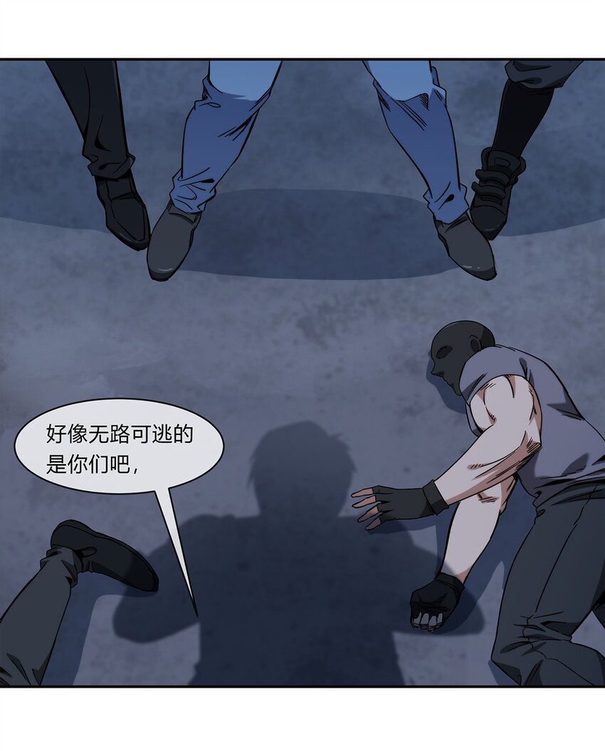《夜市之王》048 真身 第4页