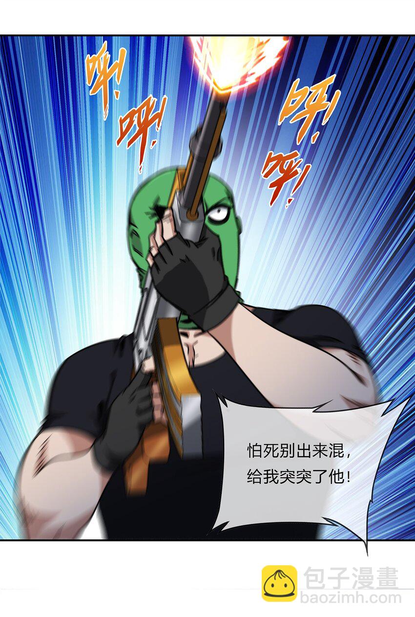 《夜市之王》048 真身 第6页
