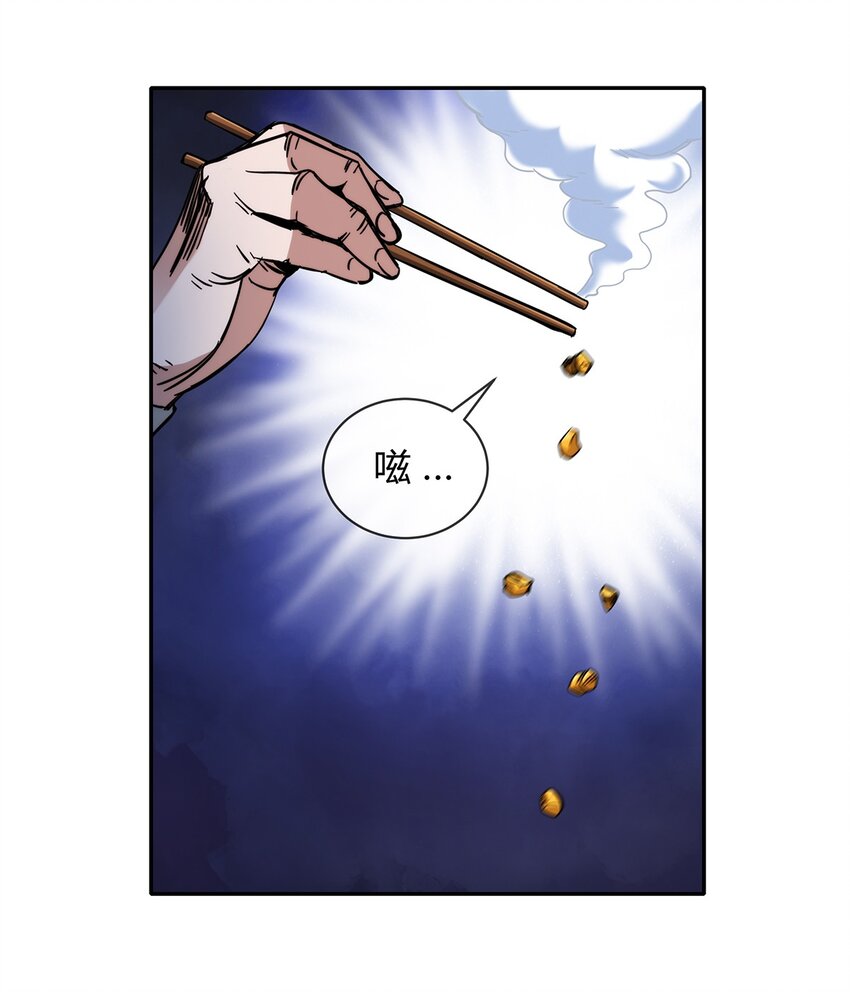 《夜市之王》048 真身 第8页