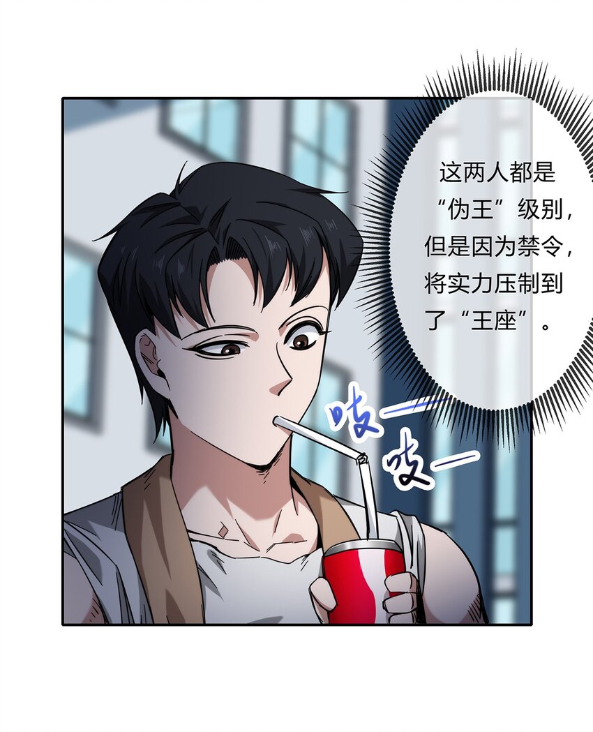 《夜市之王》051 后巷战争 第19页