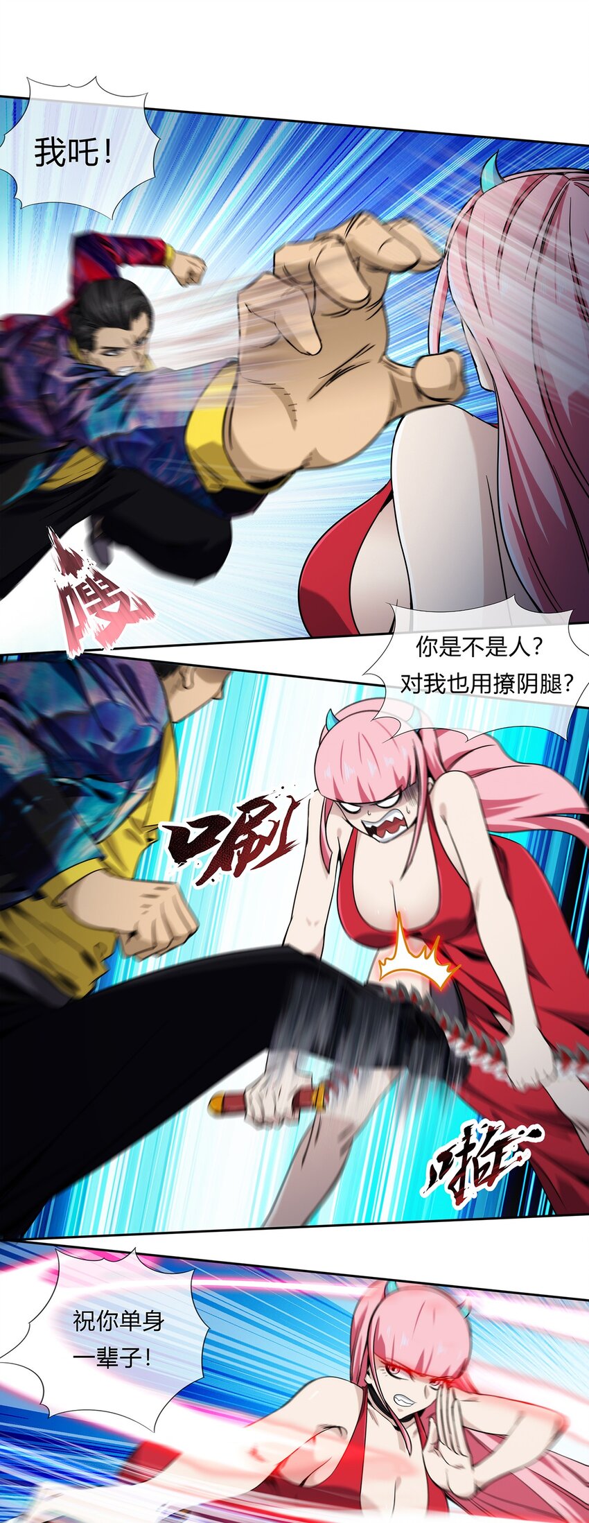 《夜市之王》051 后巷战争 第20页