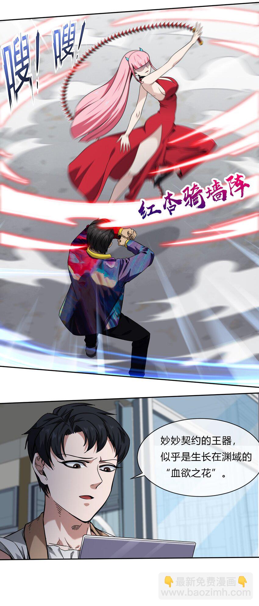 《夜市之王》051 后巷战争 第22页