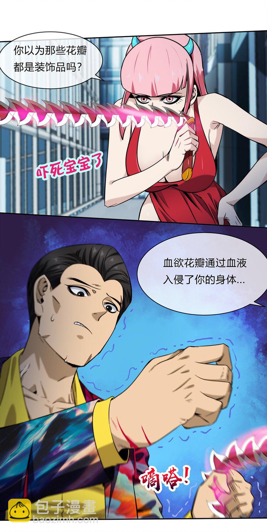 《夜市之王》051 后巷战争 第28页