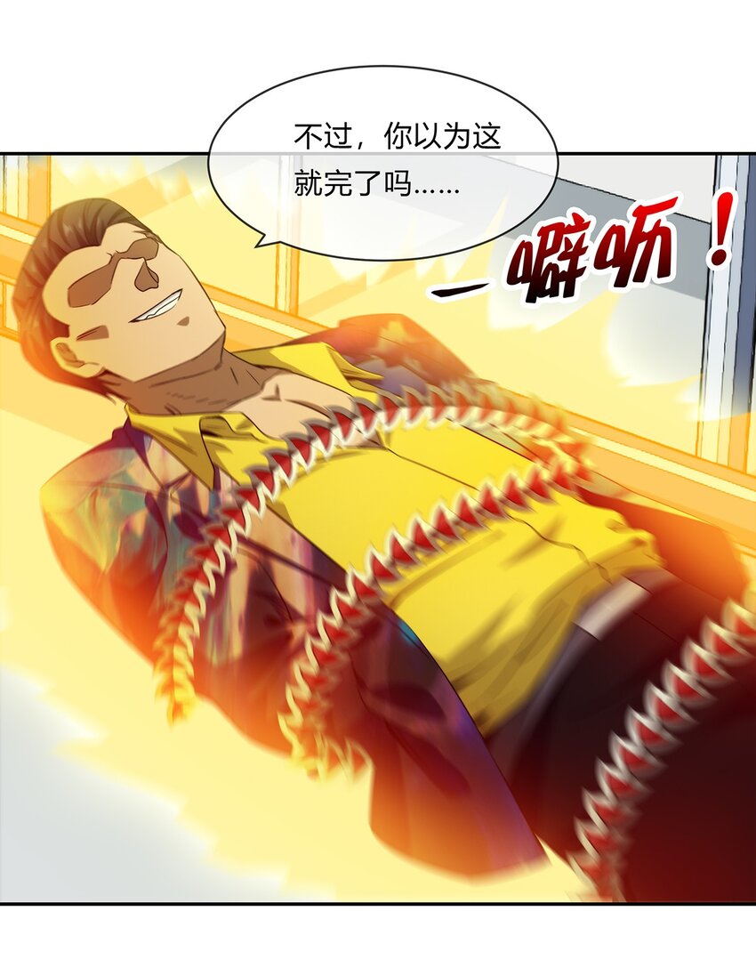 《夜市之王》051 后巷战争 第34页