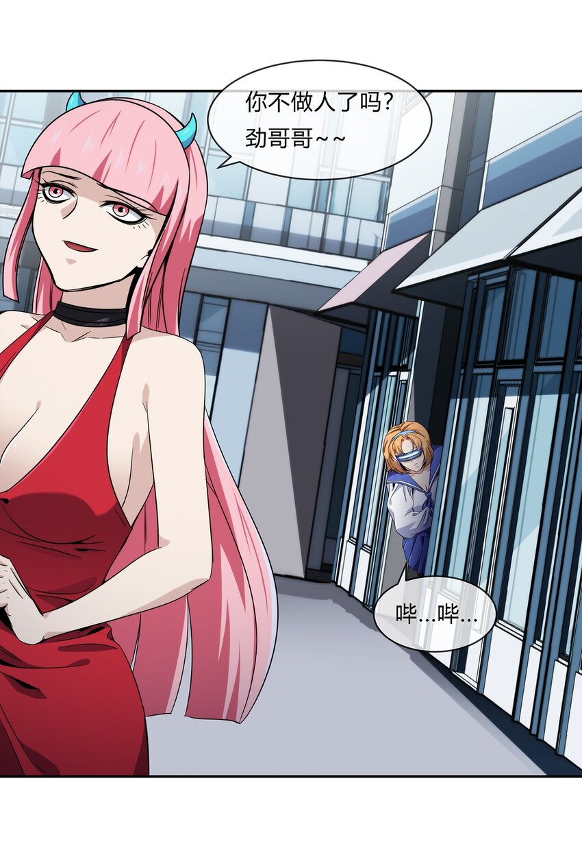 《夜市之王》051 后巷战争 第36页