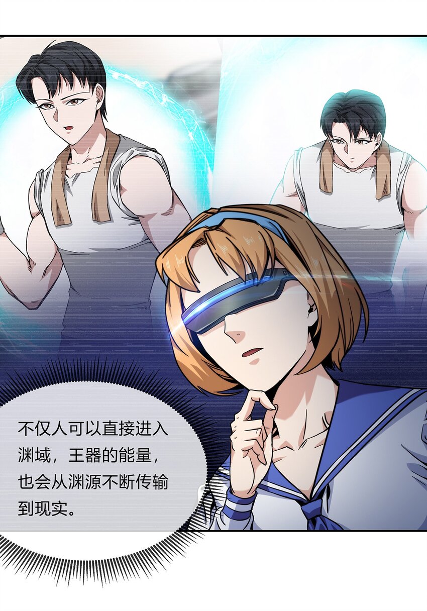 《夜市之王》051 后巷战争 第39页