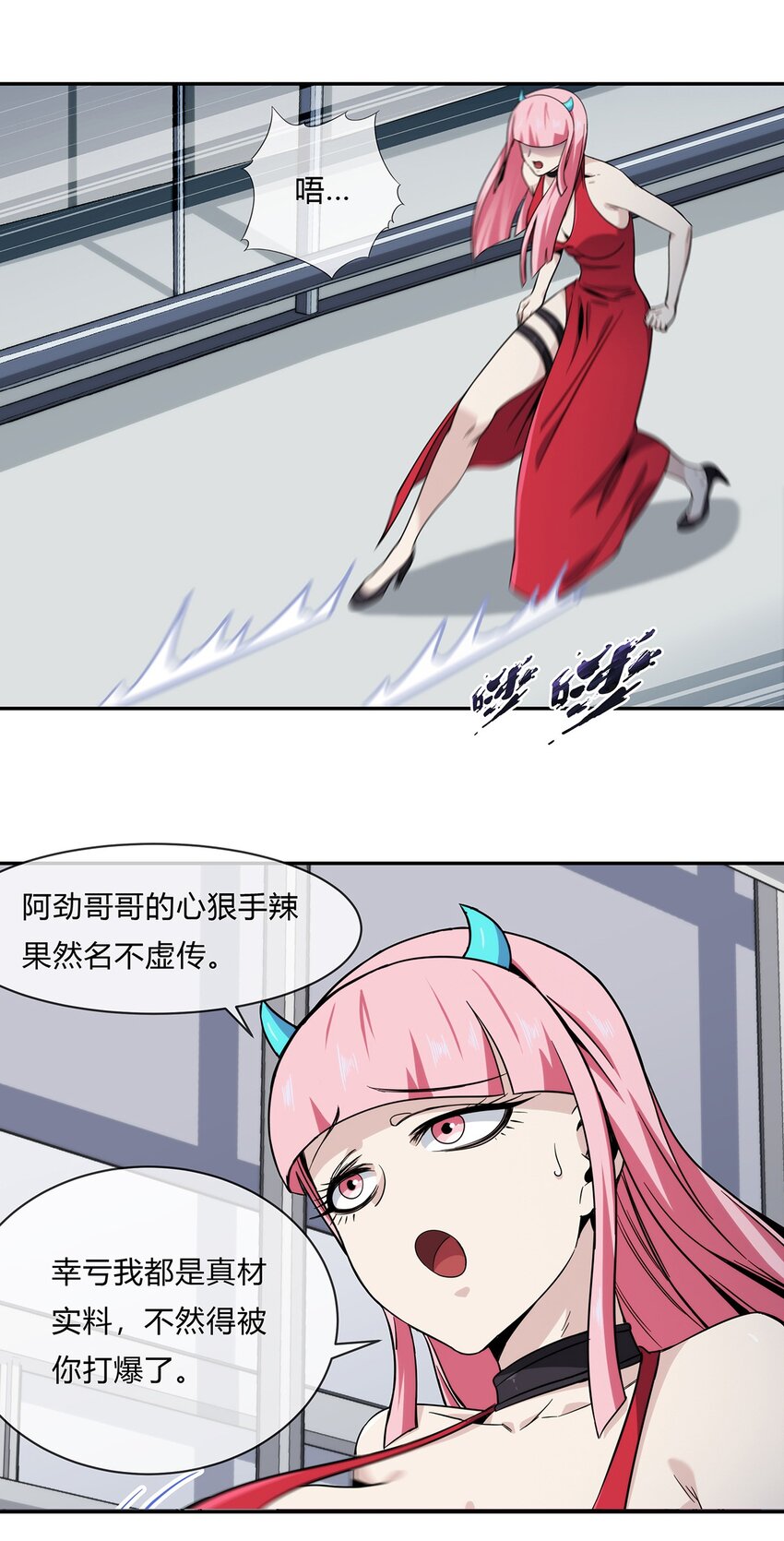 《夜市之王》051 后巷战争 第3页
