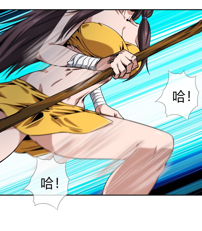 《夜市之王》051 后巷战争 第45页