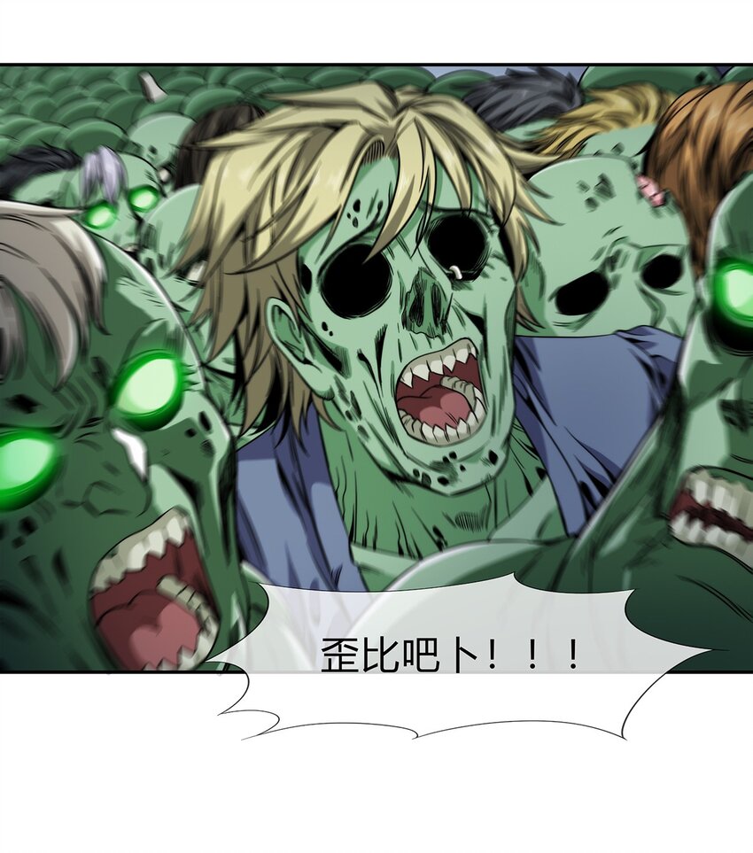 《夜市之王》051 后巷战争 第46页