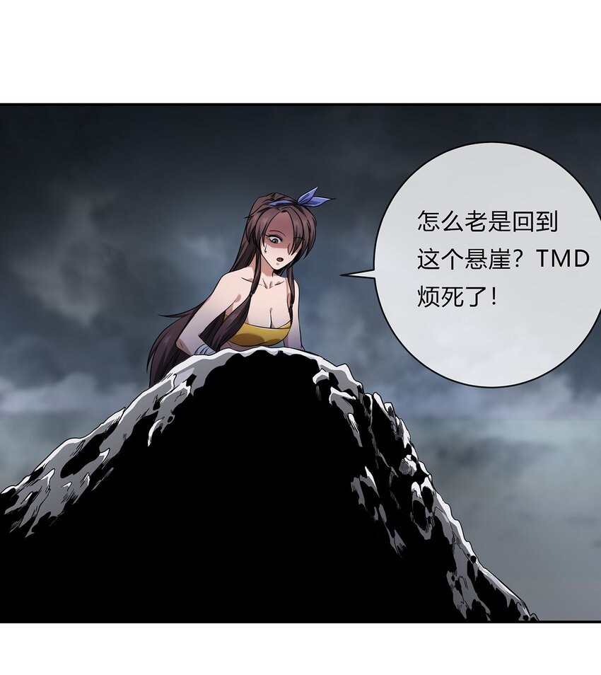《夜市之王》051 后巷战争 第48页