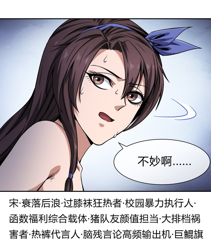 《夜市之王》051 后巷战争 第49页