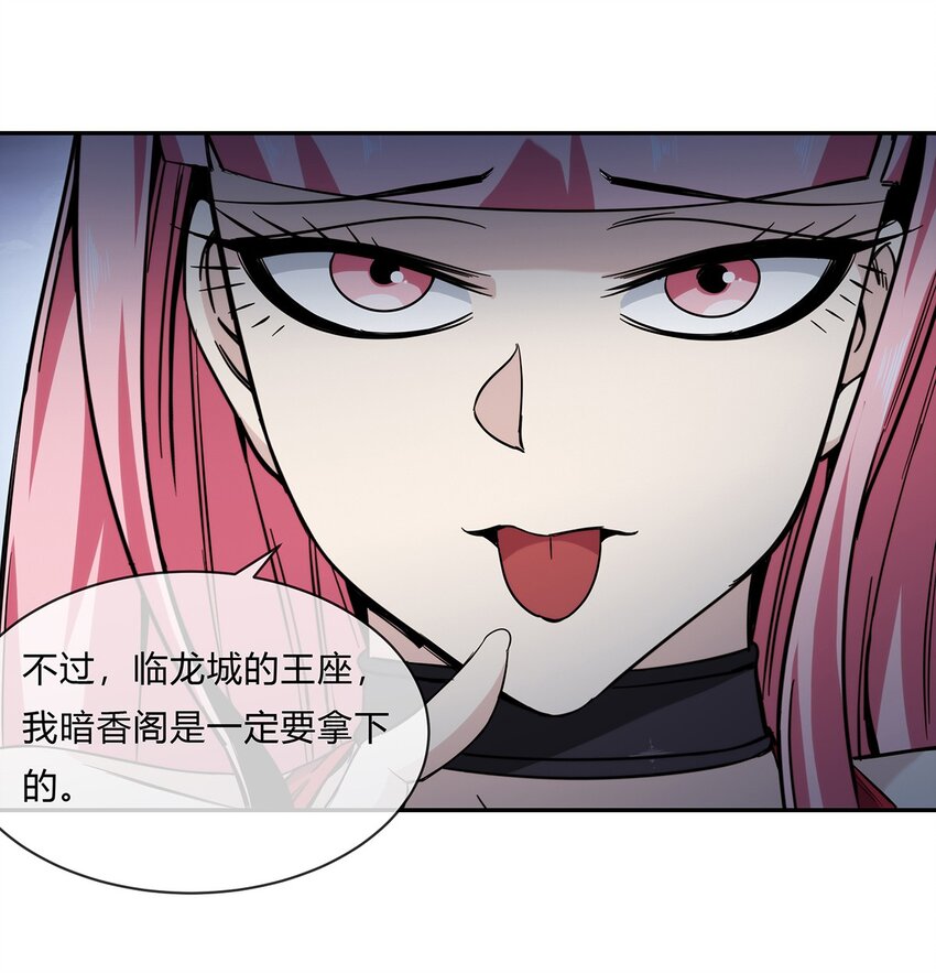 《夜市之王》051 后巷战争 第4页