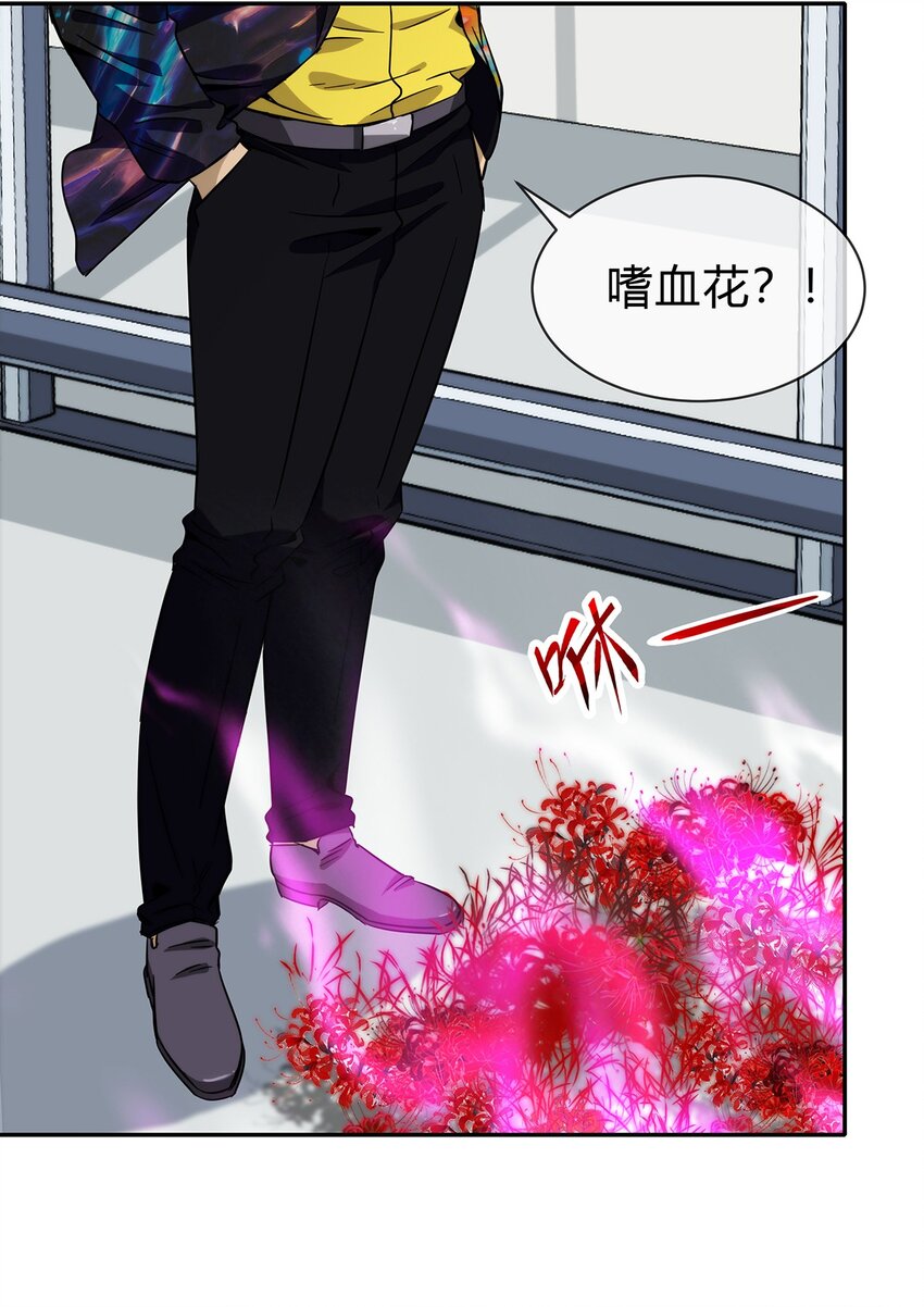 《夜市之王》051 后巷战争 第9页