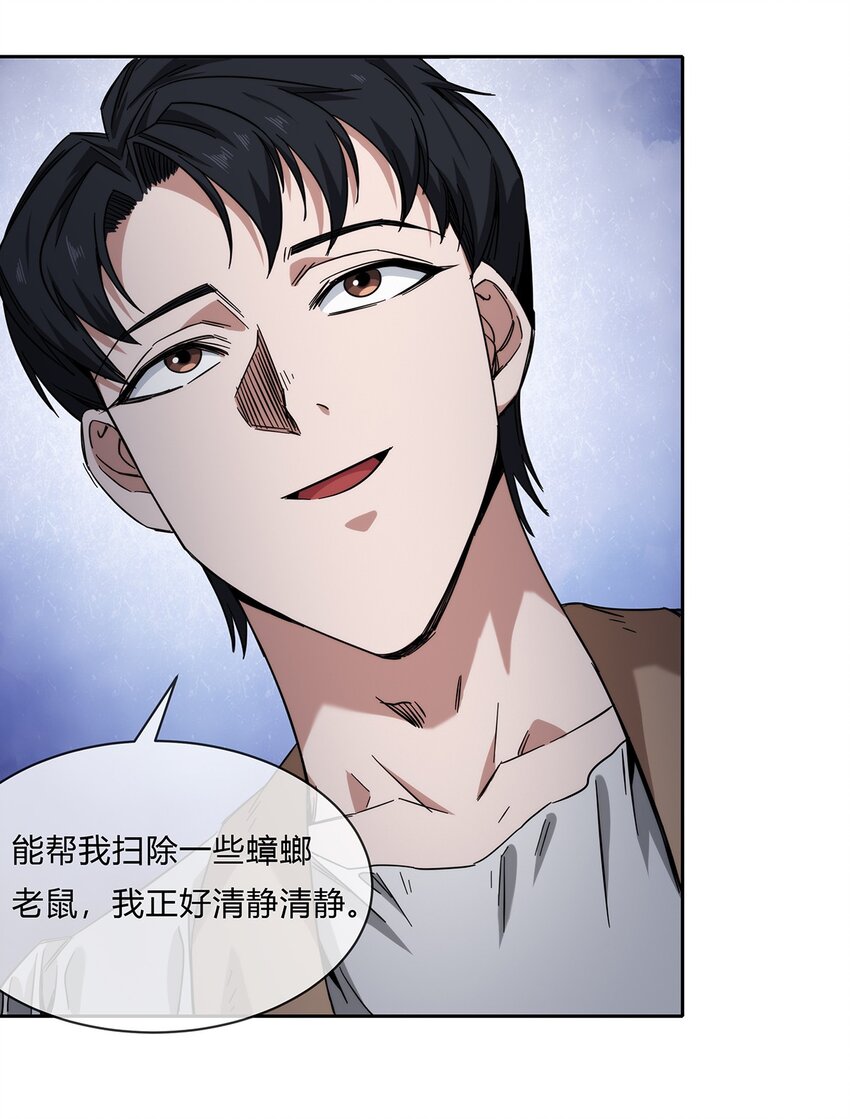 《夜市之王》050 洪门阿劲 第12页