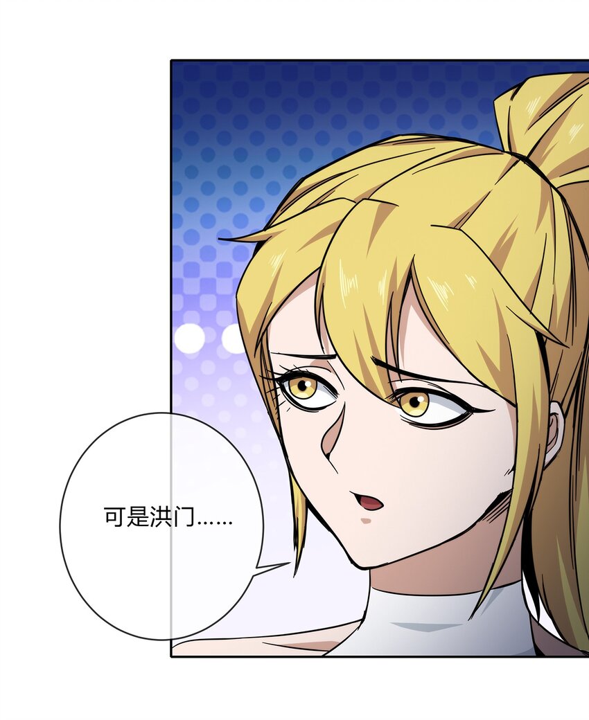 《夜市之王》050 洪门阿劲 第13页