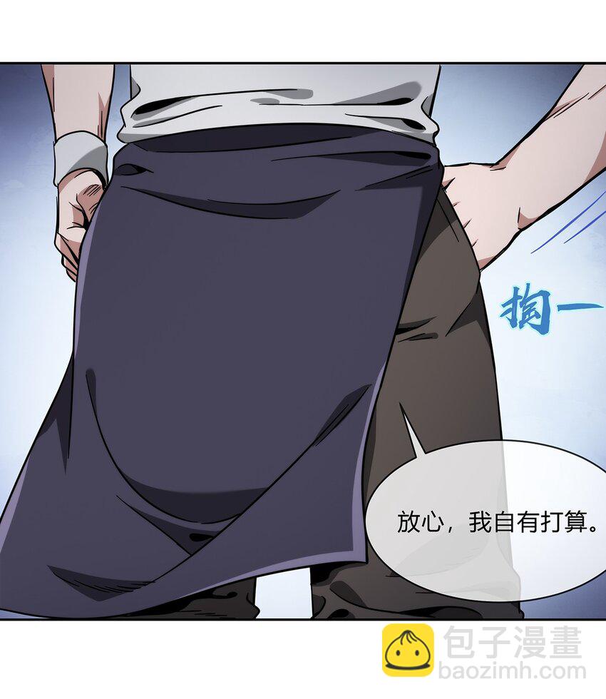 《夜市之王》050 洪门阿劲 第14页