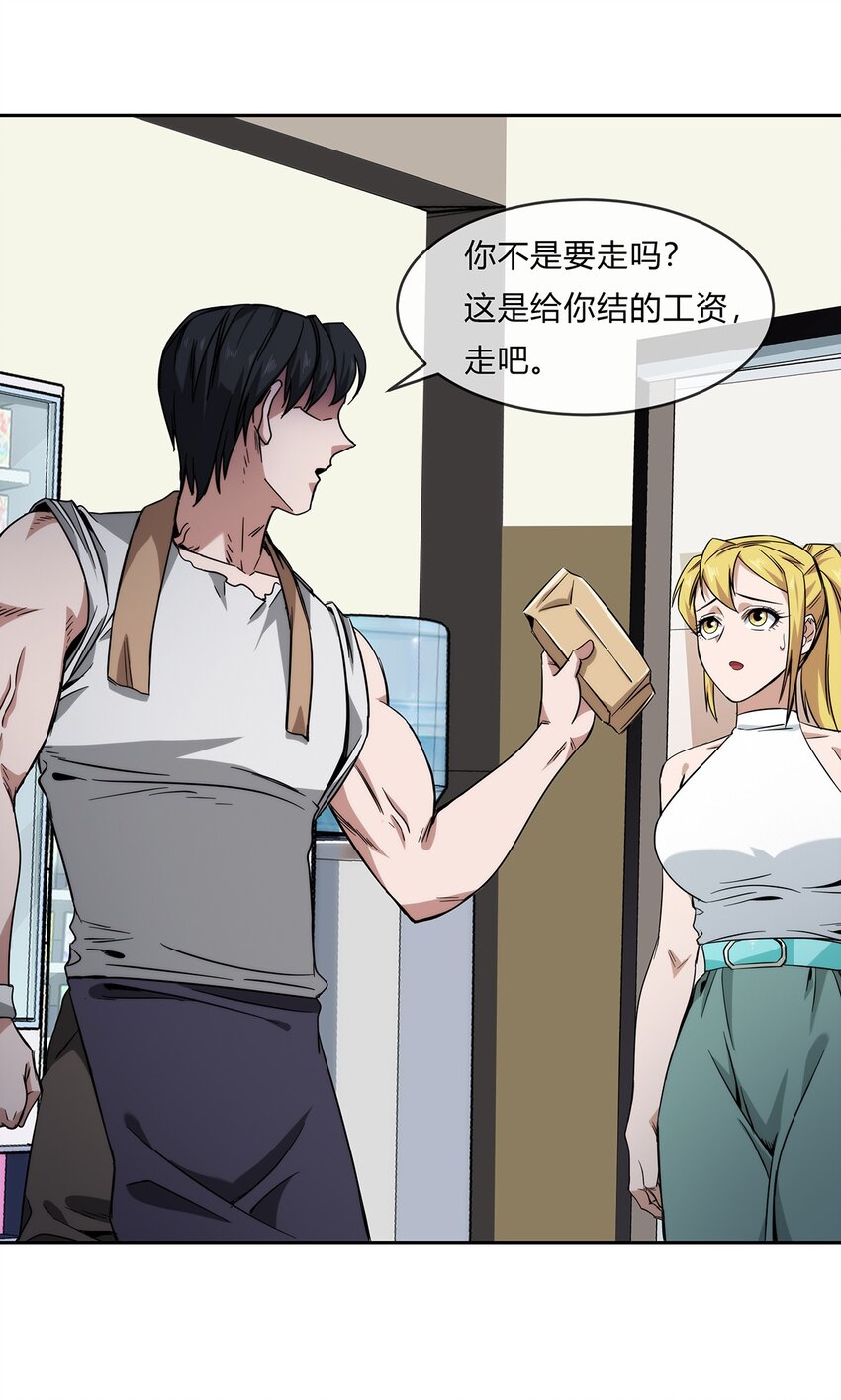 《夜市之王》050 洪门阿劲 第15页