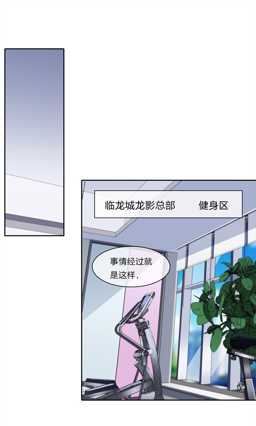 《夜市之王》050 洪门阿劲 第16页