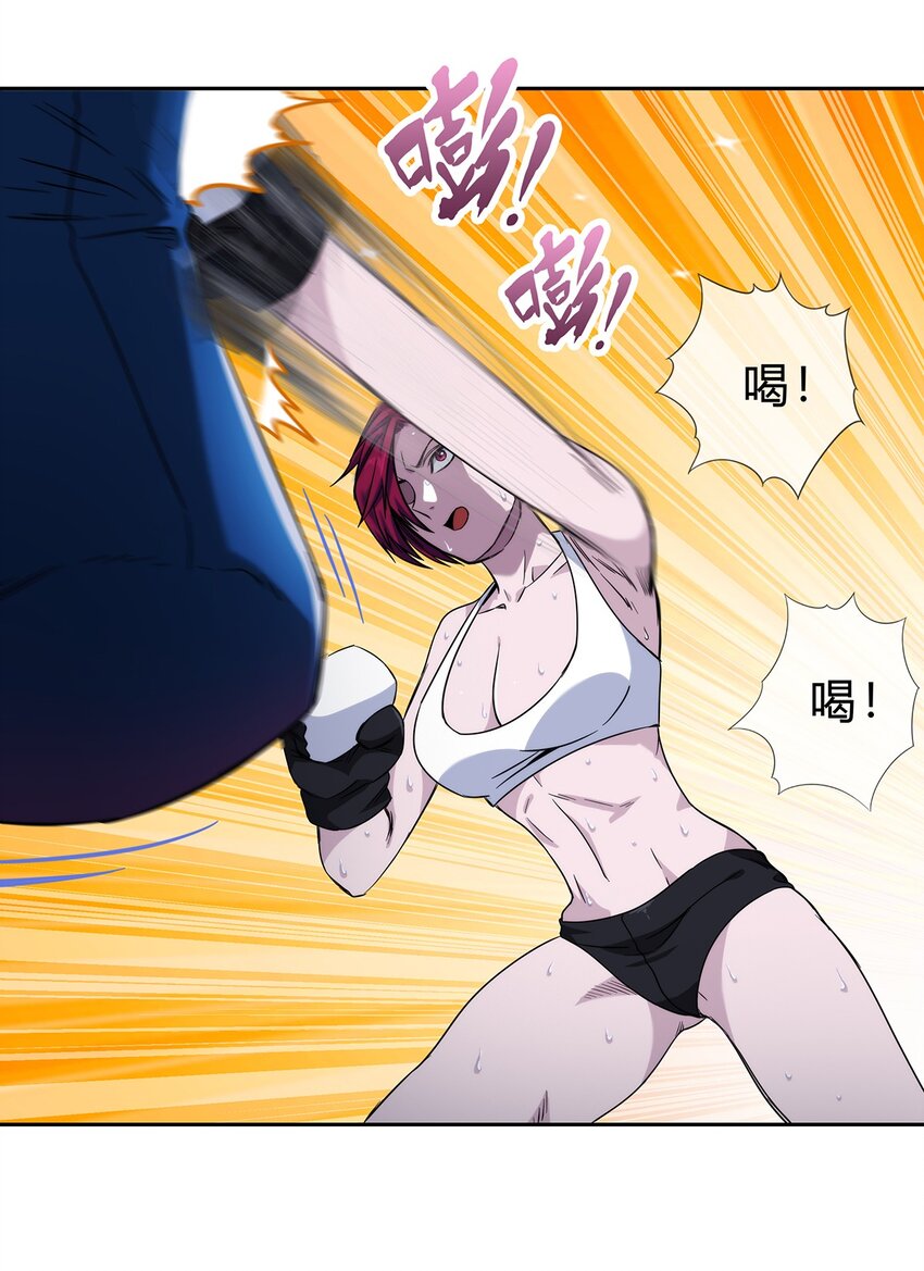 《夜市之王》050 洪门阿劲 第18页