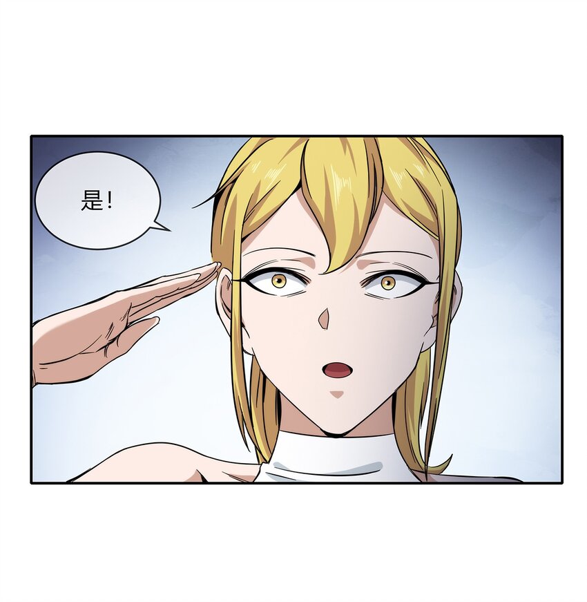 《夜市之王》050 洪门阿劲 第23页