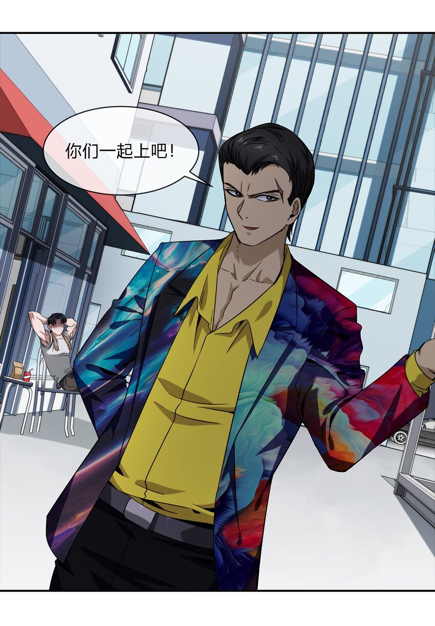 《夜市之王》050 洪门阿劲 第25页
