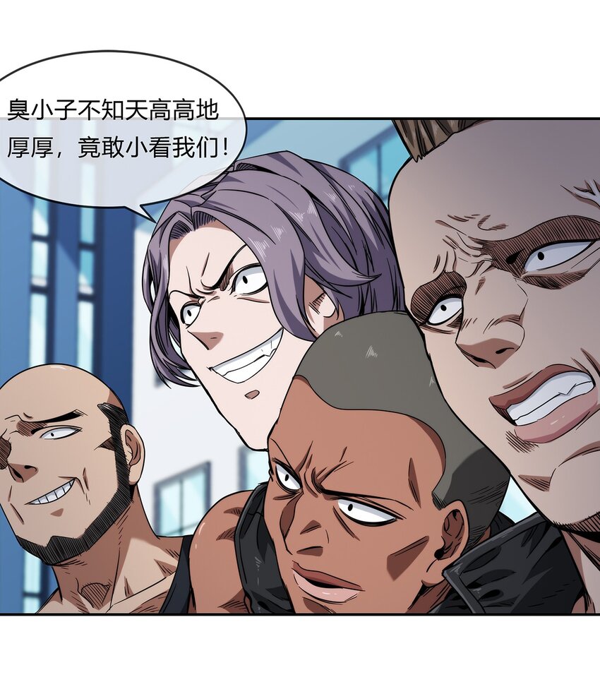 《夜市之王》050 洪门阿劲 第26页