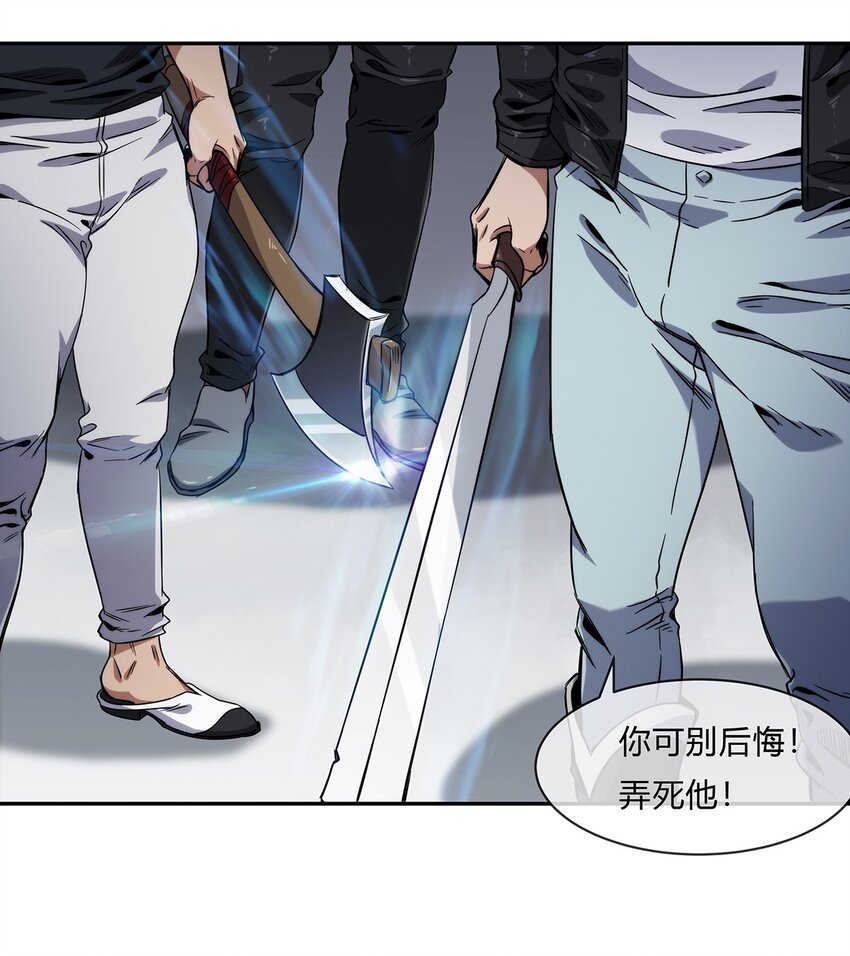 《夜市之王》050 洪门阿劲 第27页