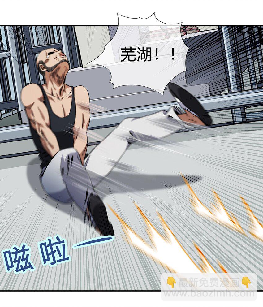 《夜市之王》050 洪门阿劲 第34页