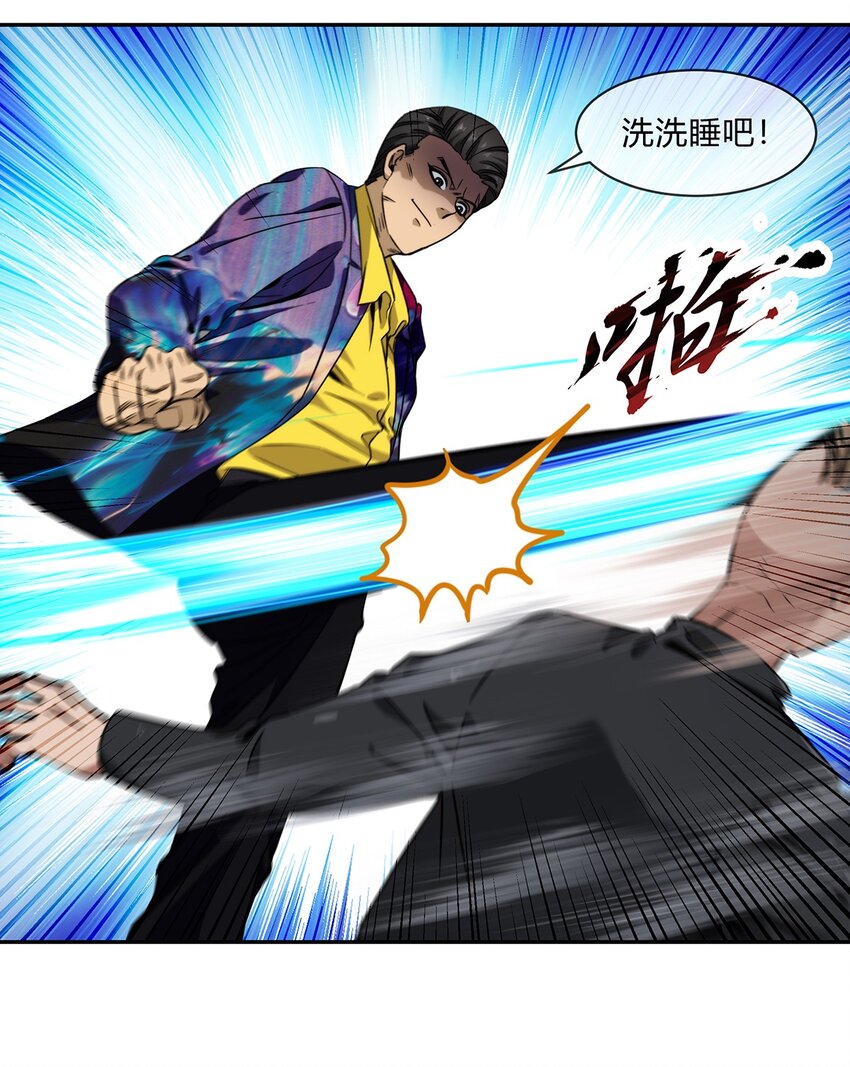 《夜市之王》050 洪门阿劲 第42页