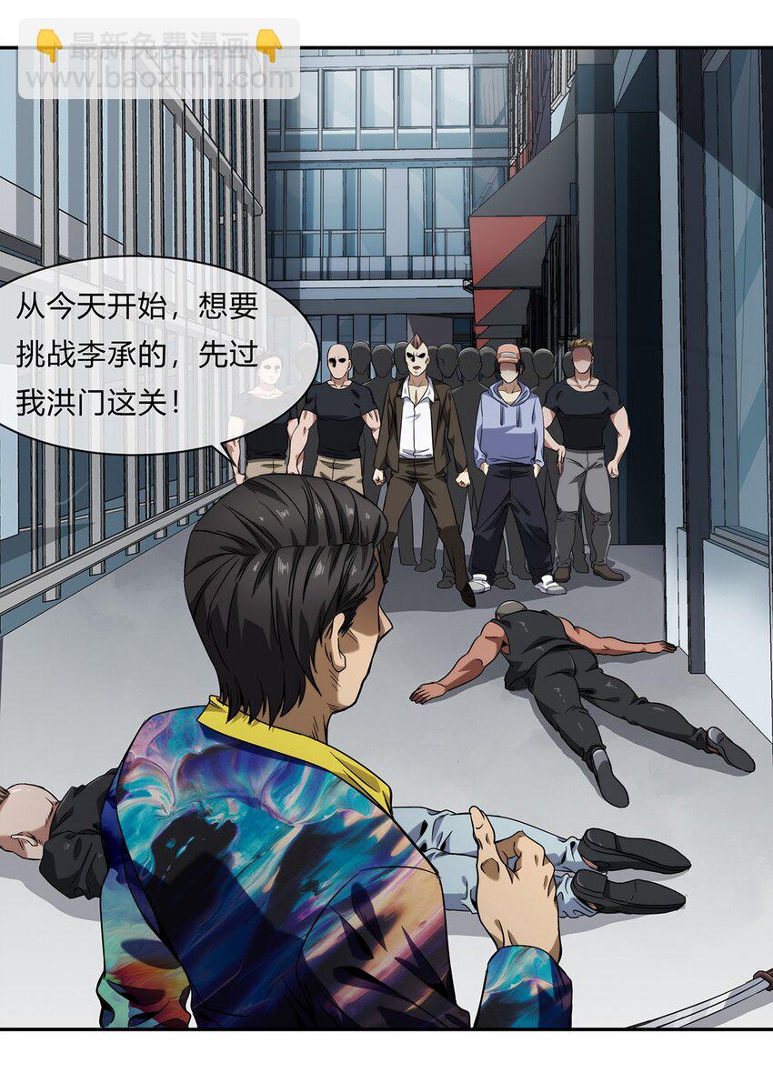 《夜市之王》050 洪门阿劲 第44页