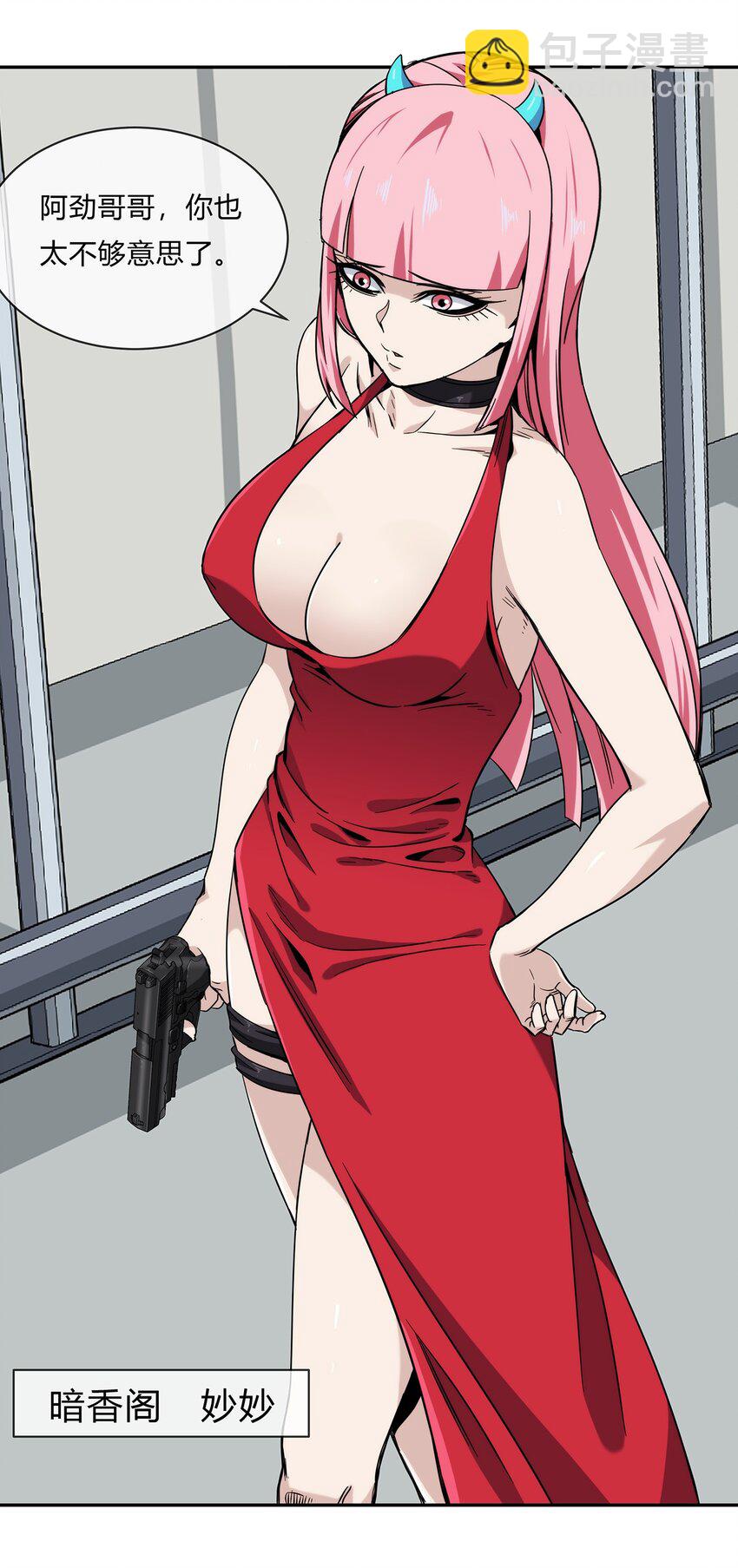 《夜市之王》050 洪门阿劲 第47页