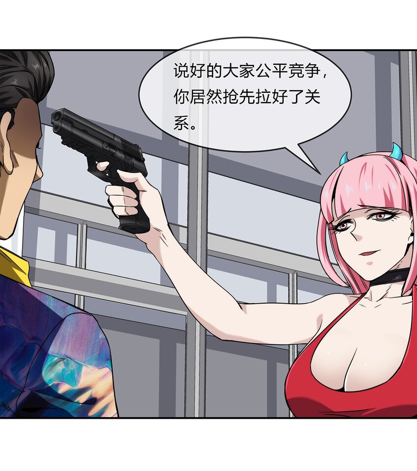《夜市之王》050 洪门阿劲 第48页