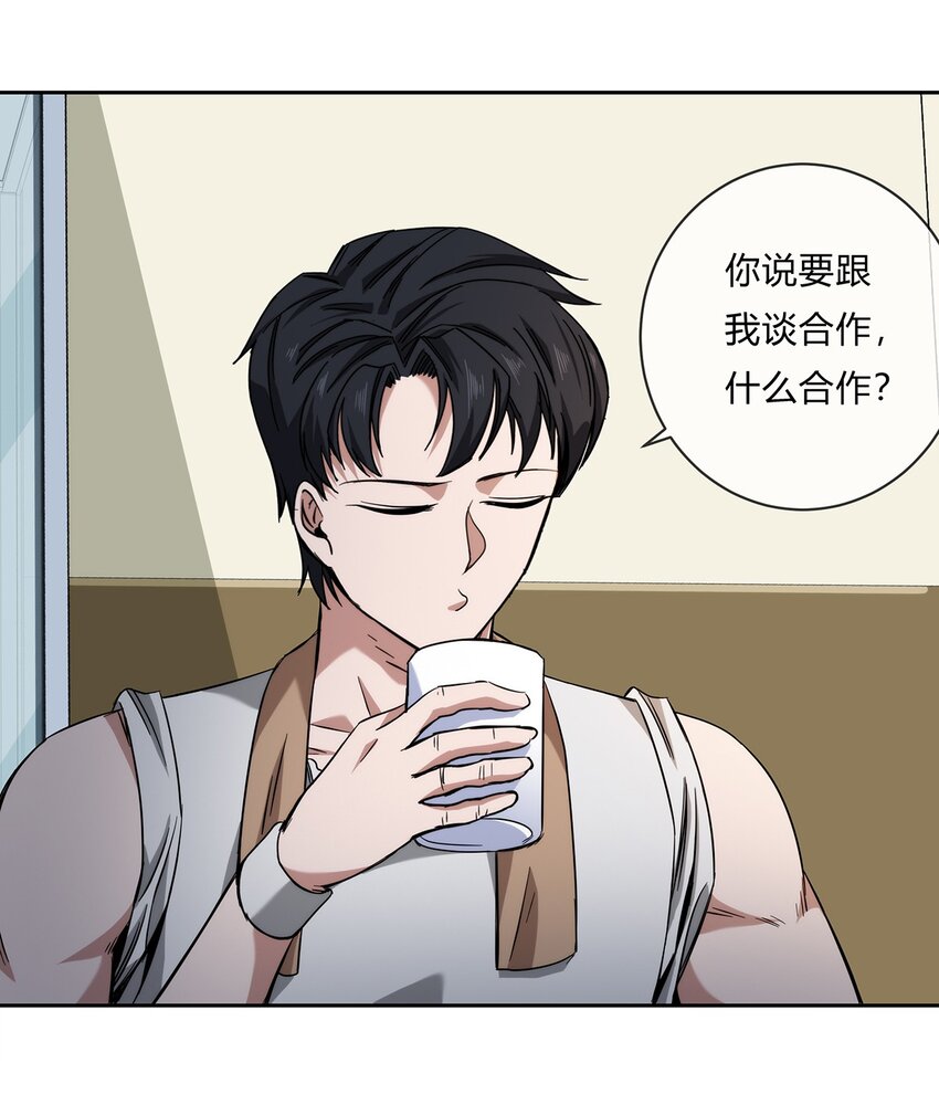 《夜市之王》050 洪门阿劲 第4页
