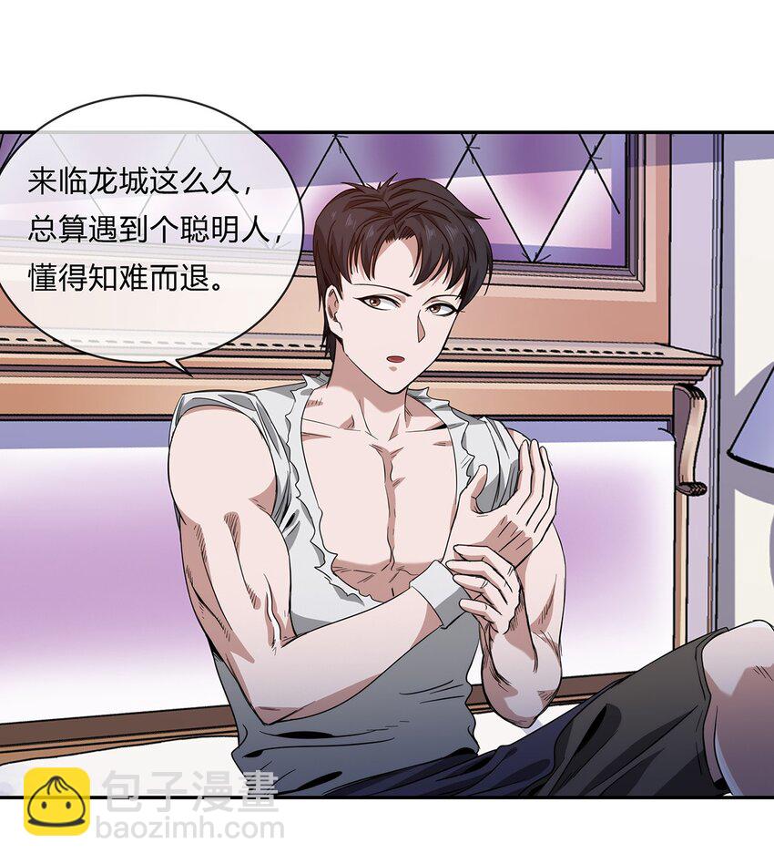 《夜市之王》055 深渊也在凝视你 第11页