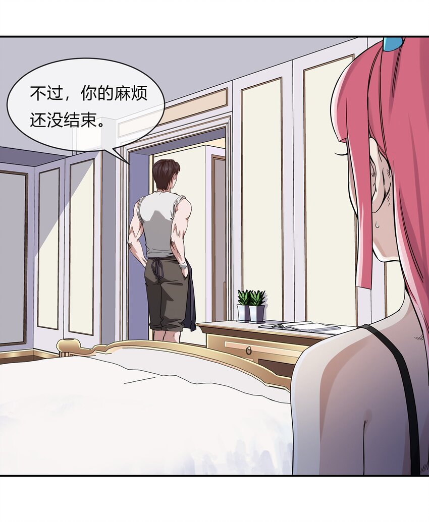 《夜市之王》055 深渊也在凝视你 第12页