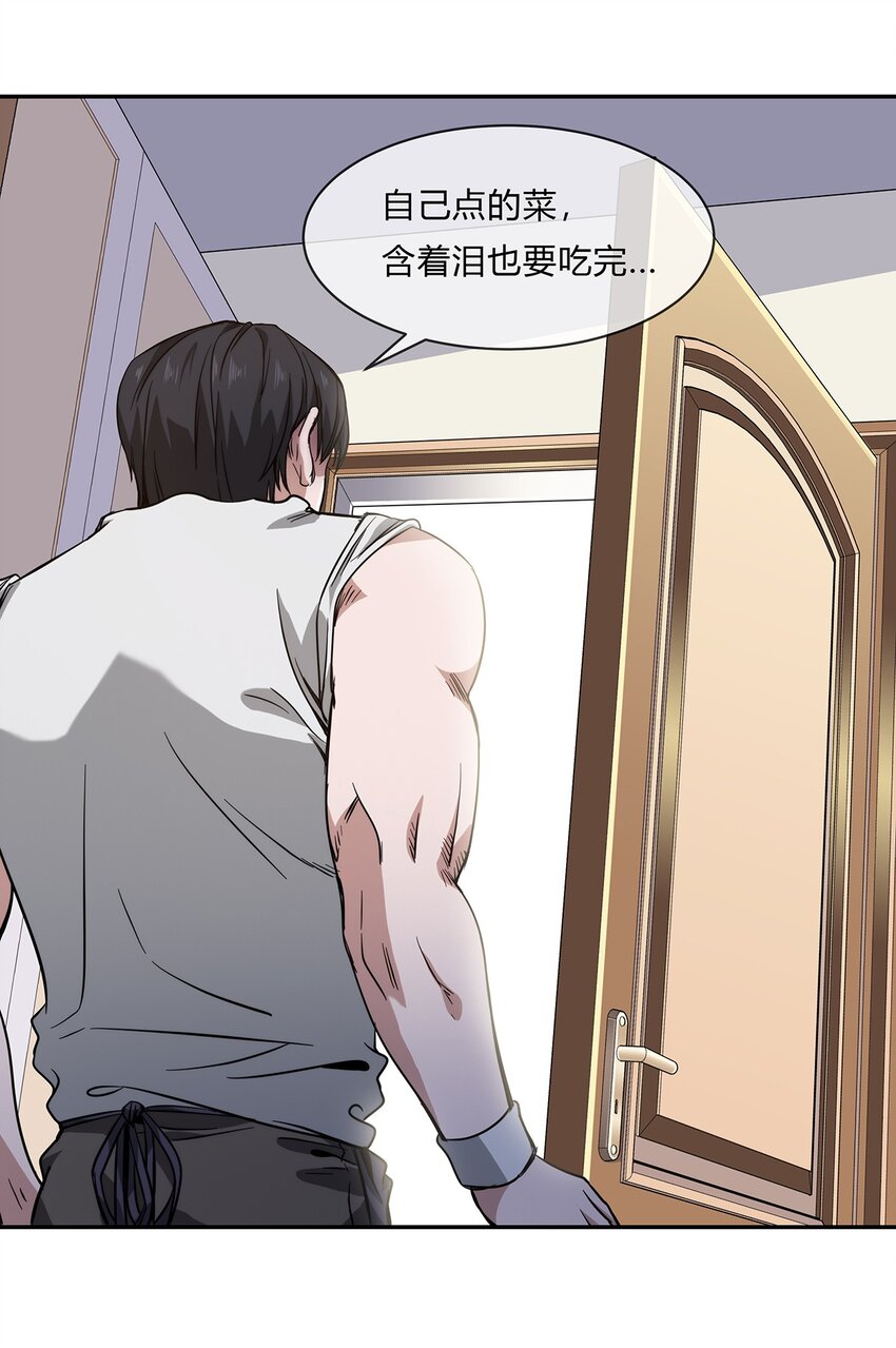 《夜市之王》055 深渊也在凝视你 第13页