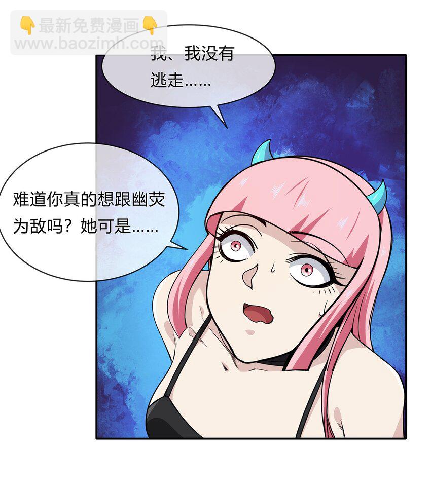 《夜市之王》055 深渊也在凝视你 第18页