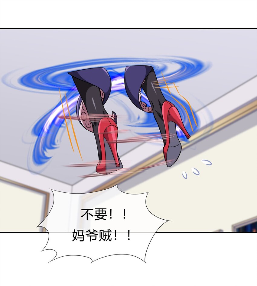 《夜市之王》055 深渊也在凝视你 第20页