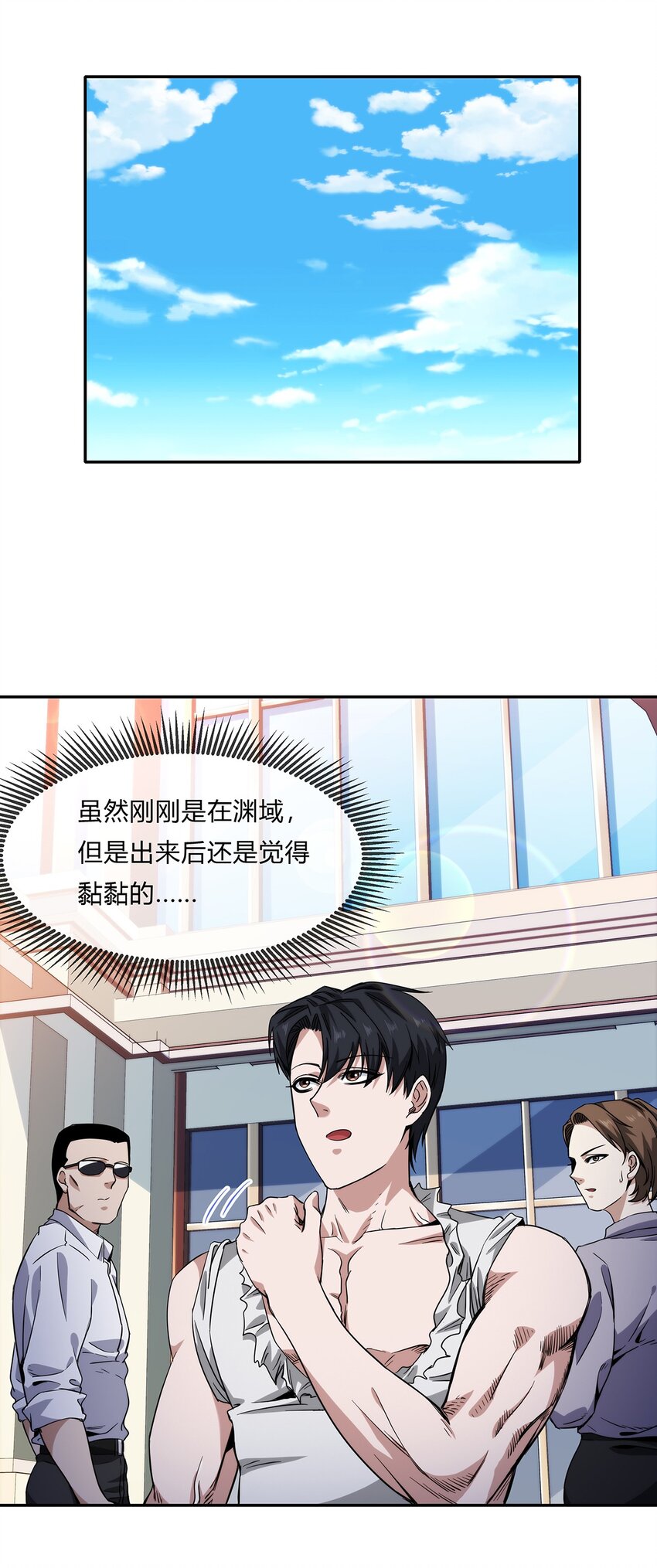 《夜市之王》055 深渊也在凝视你 第26页
