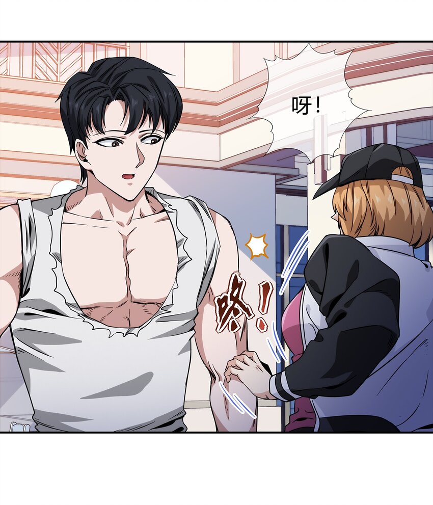 《夜市之王》055 深渊也在凝视你 第27页