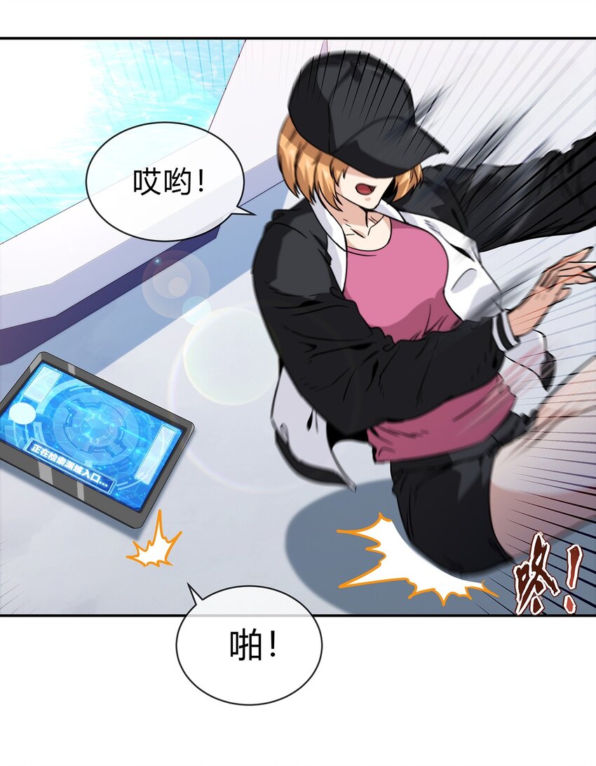 《夜市之王》055 深渊也在凝视你 第28页