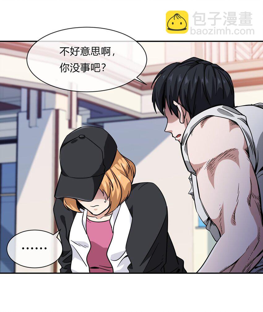 《夜市之王》055 深渊也在凝视你 第29页