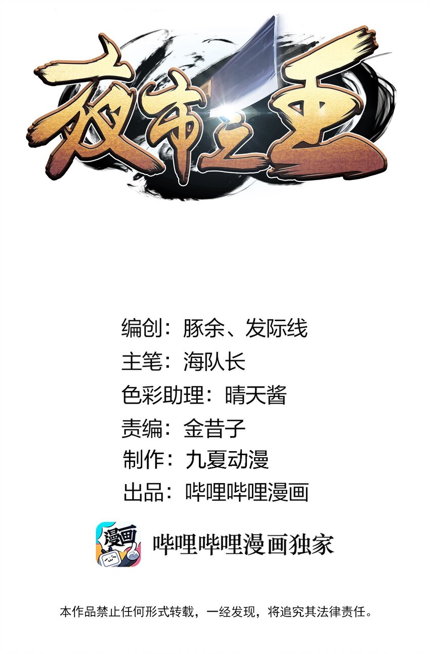《夜市之王》055 深渊也在凝视你 第2页