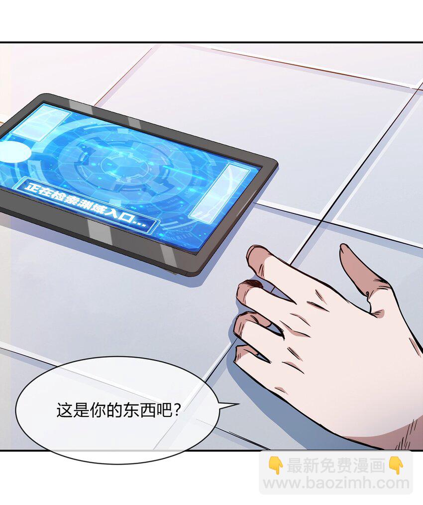 《夜市之王》055 深渊也在凝视你 第32页