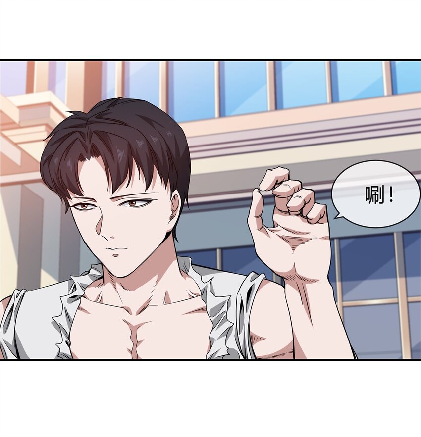 《夜市之王》055 深渊也在凝视你 第35页
