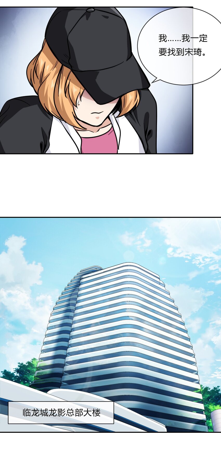 《夜市之王》055 深渊也在凝视你 第39页