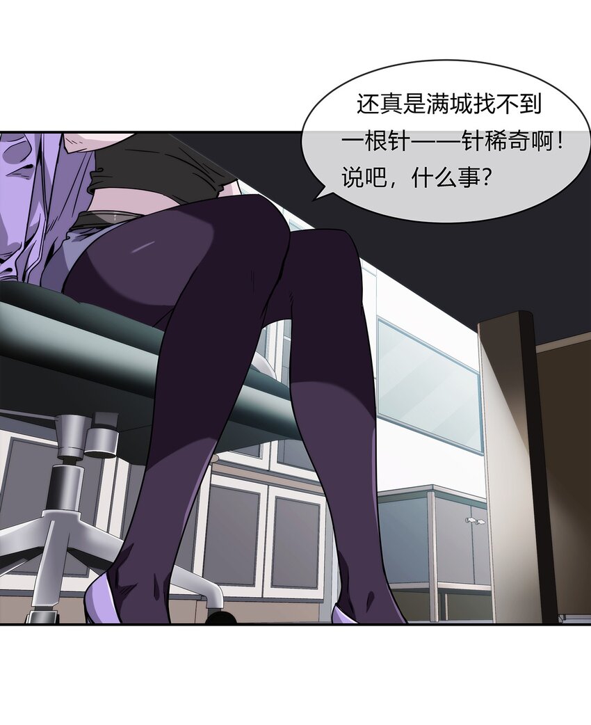 《夜市之王》055 深渊也在凝视你 第40页