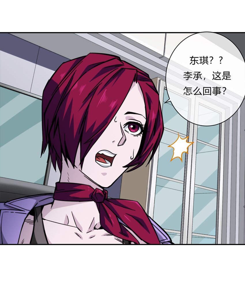 《夜市之王》055 深渊也在凝视你 第42页