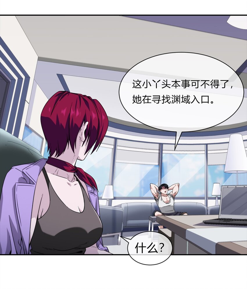 《夜市之王》055 深渊也在凝视你 第43页