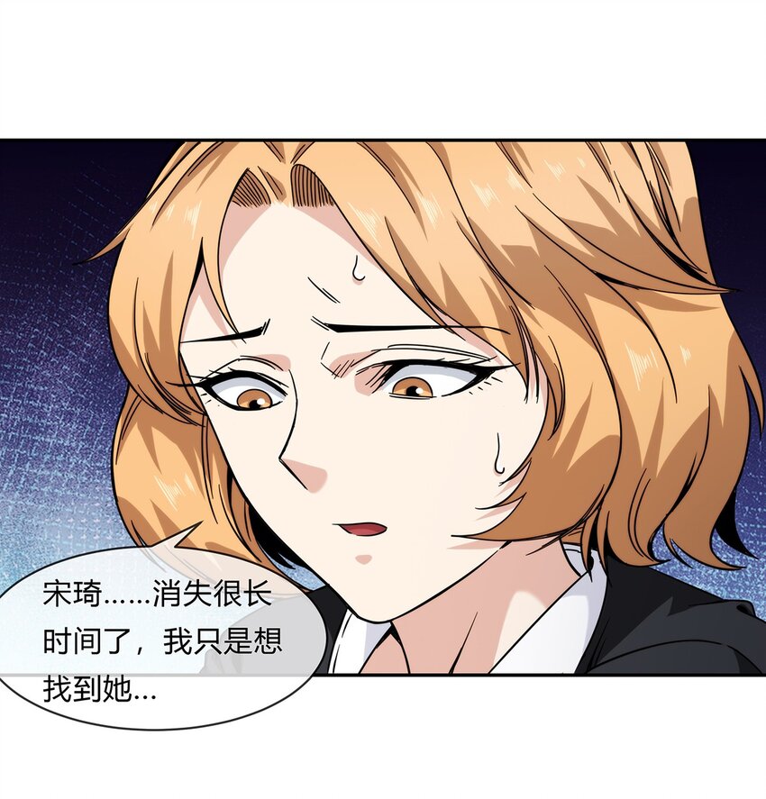 《夜市之王》055 深渊也在凝视你 第45页
